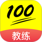 百分教练 V1.5.26
