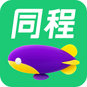 同程旅行app下载安装 V10.9.8 安卓版