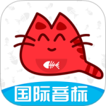 大猫英语国际音标 V1.0.3