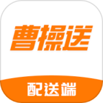 曹操送骑手 V6.7.4