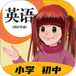 英语点读助手 V1.4.5