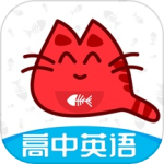 大猫高中英语 V1.0.4