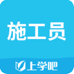 施工员考试题库 V5.0.7