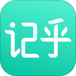 记乎 V3.5.8