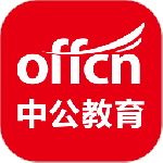 中公教育 V7.20.17
