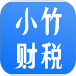 小竹财税 V2.1.12