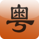 牛牛粤语 V 30.0.7