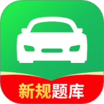 驾校考试通 V1.4.32