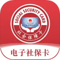 电子社保卡app官方下载安装手机版 V4.1.3 最新版