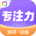 专注力训练 V2.0.7