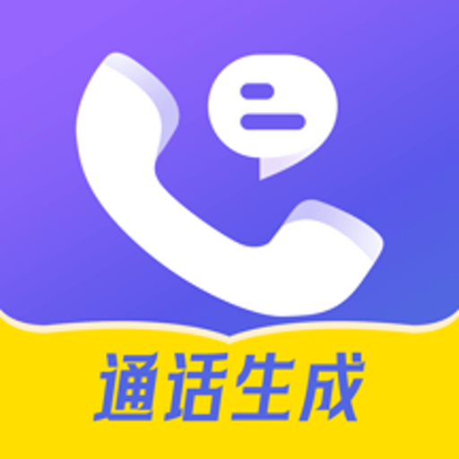 通话记录伪造专家 V1.2