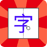 儿童学写字 V1.1.1