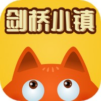 剑桥小镇 V 1.3.13