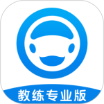 好学车教练版Pro V1.67
