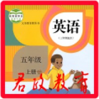 PEP五年级英语上册 V 5.0.53
