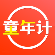 童年计早教app V1.0.0