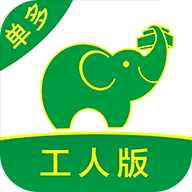 搬运帮工人版app V1.9.6 安卓版