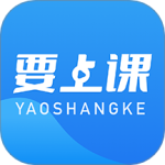要上课 V5.0.4