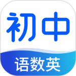 初中语数英同步学 V3.6.8