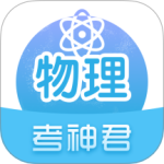 高中物理 V2.6.8