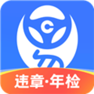 车行易查违章app V8.8.0 安卓版