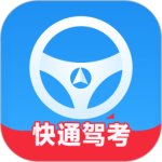 快通驾考 V3.8.6