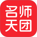 名师天团 V1.3.30