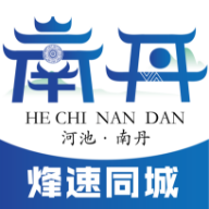 南丹同城app V12.9.3 安卓版