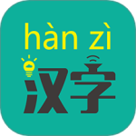 汉字转拼音 V8.1.8