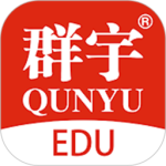 群宇科教 V1.4.5