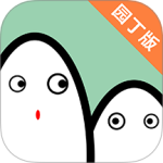 小童园丁版 V3.2.8