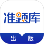 出版资格准题库 V5.40