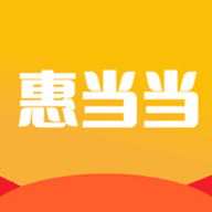 惠当当app V3.5.9