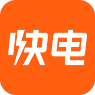 快电充电APP V6.2.7最新版