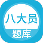 上学吧八大员考试题库 V5.0.8