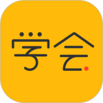 亿企学会 V4.17.0