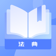 智慧小法典APP V1.0.0