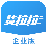 货拉拉企业版app V3.4.60 最新版