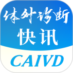 体外诊断头条 V3.9.4