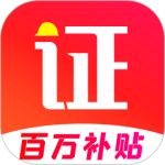 考证宝典 V2.2.8