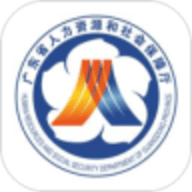 广东人社 V4.3.78