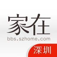 家在深圳论坛 V5.6.6