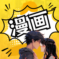 XiuXiu漫画 V3.9.22