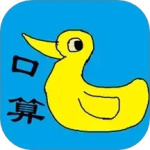 小学生口算 V1.62