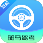斑马驾考 V2.2.4