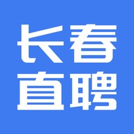长春直聘app V2.8.22官方版