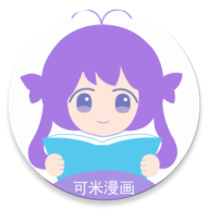 可米漫画平台 V1.06 