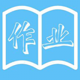 作业小帮手 V 1.0.8