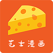 芝士漫画2025最新版下载 V2.4.9 