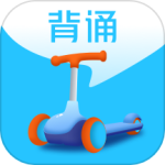 滑板车背诵 V3.4.1